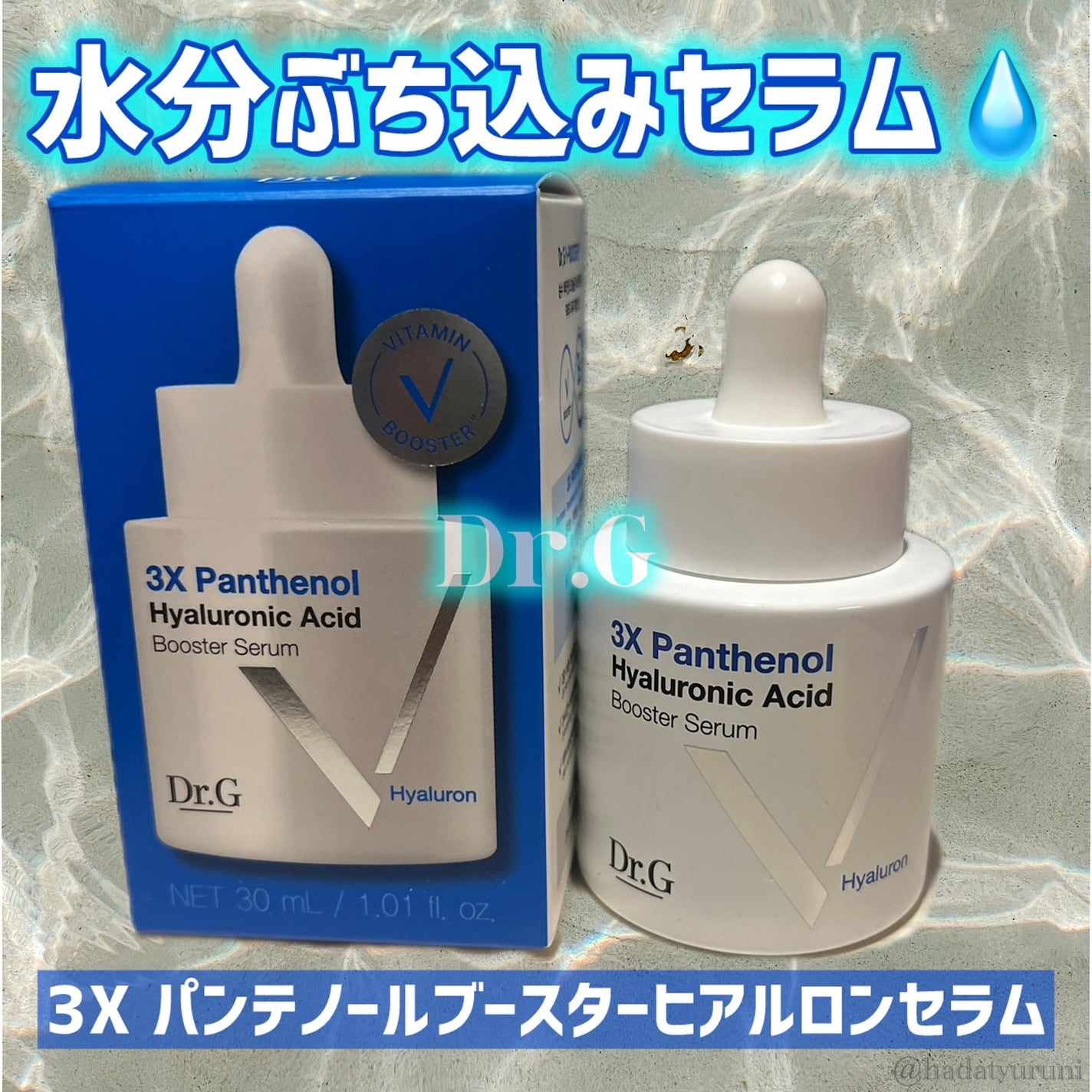 ドクタージー ピュア ビタミンB モイスチャライジングマスク/Dr.G/シートマスク・パックを使ったクチコミ(1枚目)