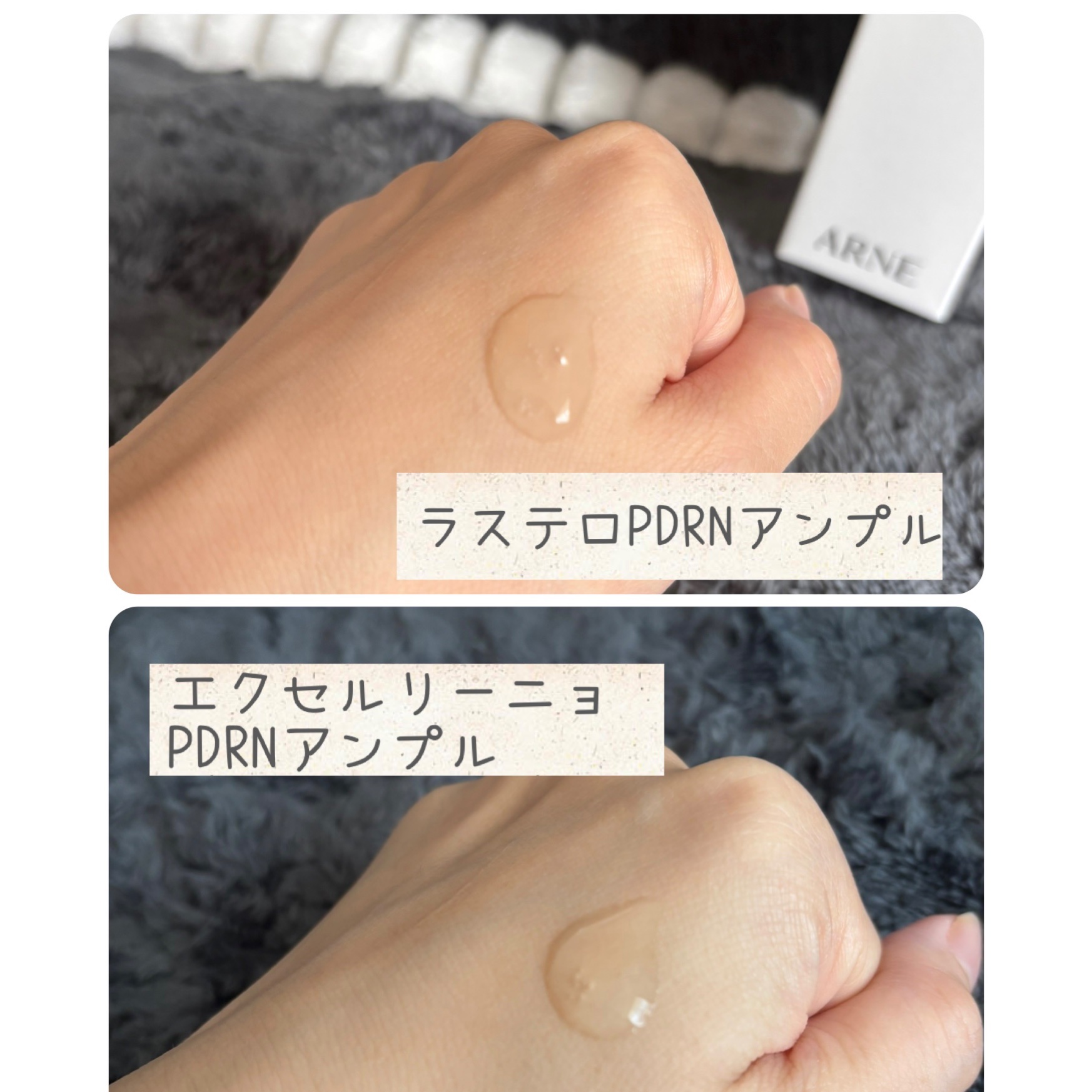 ラステロPDRNホワイトグローアンプル/ARNE/美容液を使ったクチコミ（2枚目）