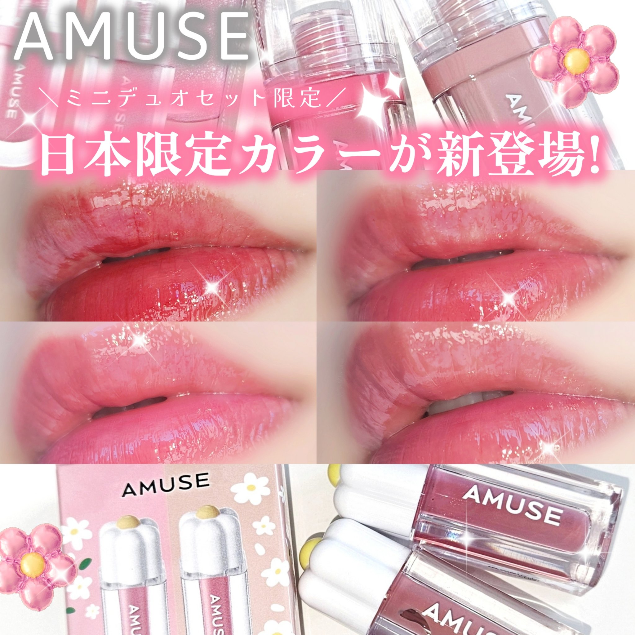デューティント/AMUSE/リップティントを使ったクチコミ（1枚目）