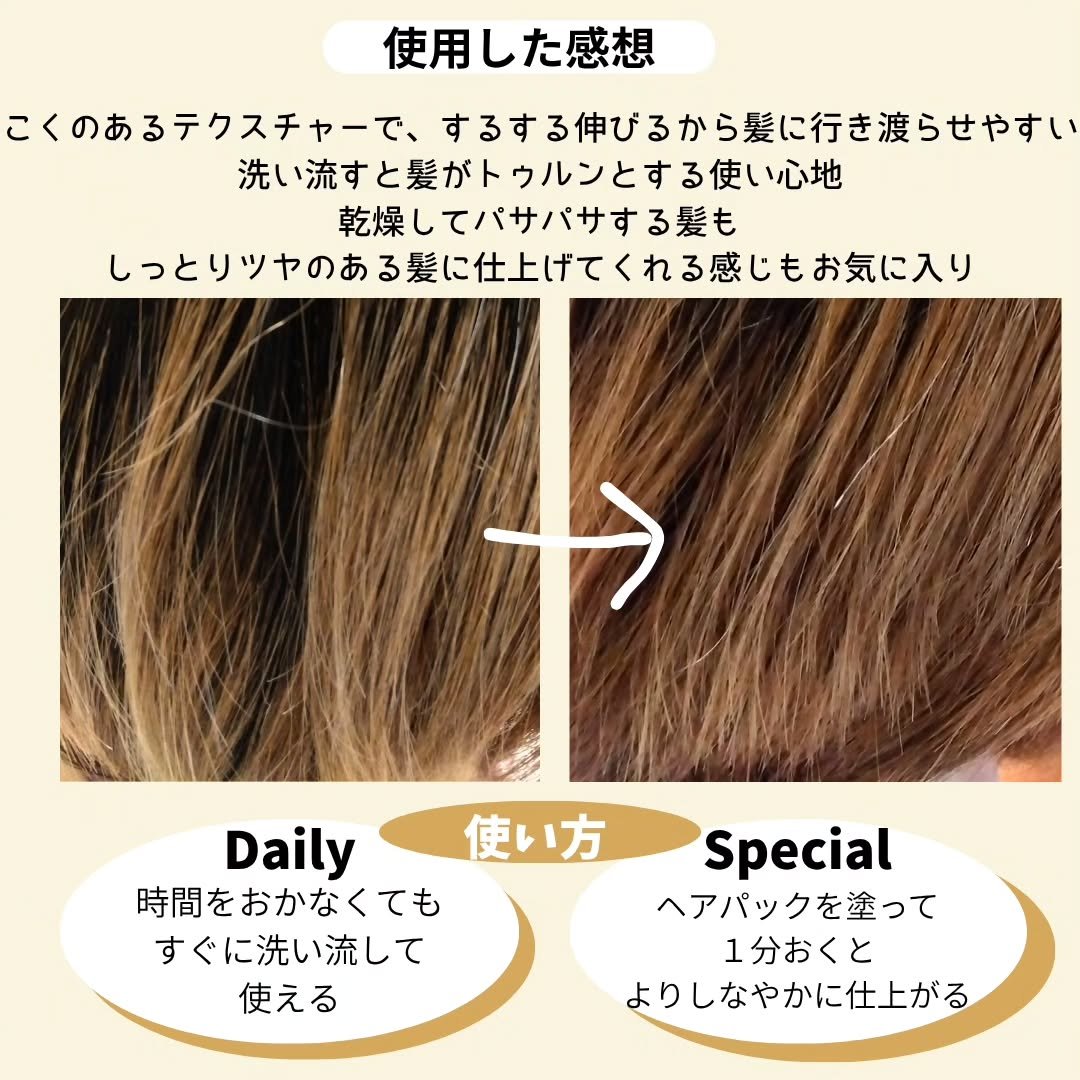 オリジンリペアヘアパック/Daleaf/ヘアマスク・ヘアパックを使ったクチコミ（3枚目）