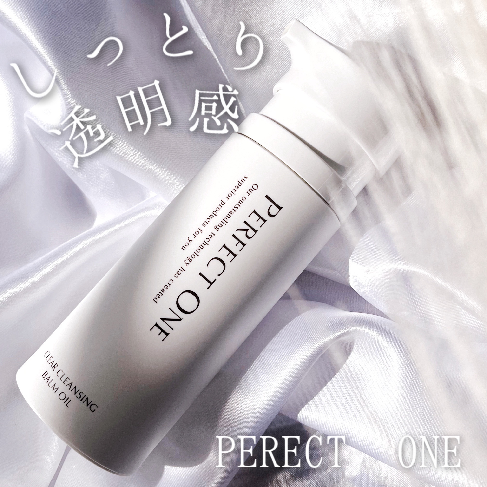 パーフェクトワン クリアクレンジングバームオイル/パーフェクトワン/クレンジングバームを使ったクチコミ（1枚目）