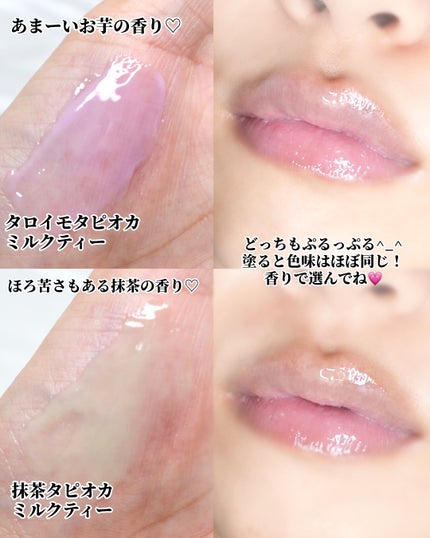 ひまちゃん /垢抜けの参考書 on LIPS 「【NEW】〜ラネージュ新作はタピオカ🧋♡〜。.。:+*゚゜゚*..」(4枚目)