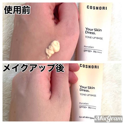 ユアースキンドレストーンアップベース/COSNORI/化粧下地を使ったクチコミ(2枚目)