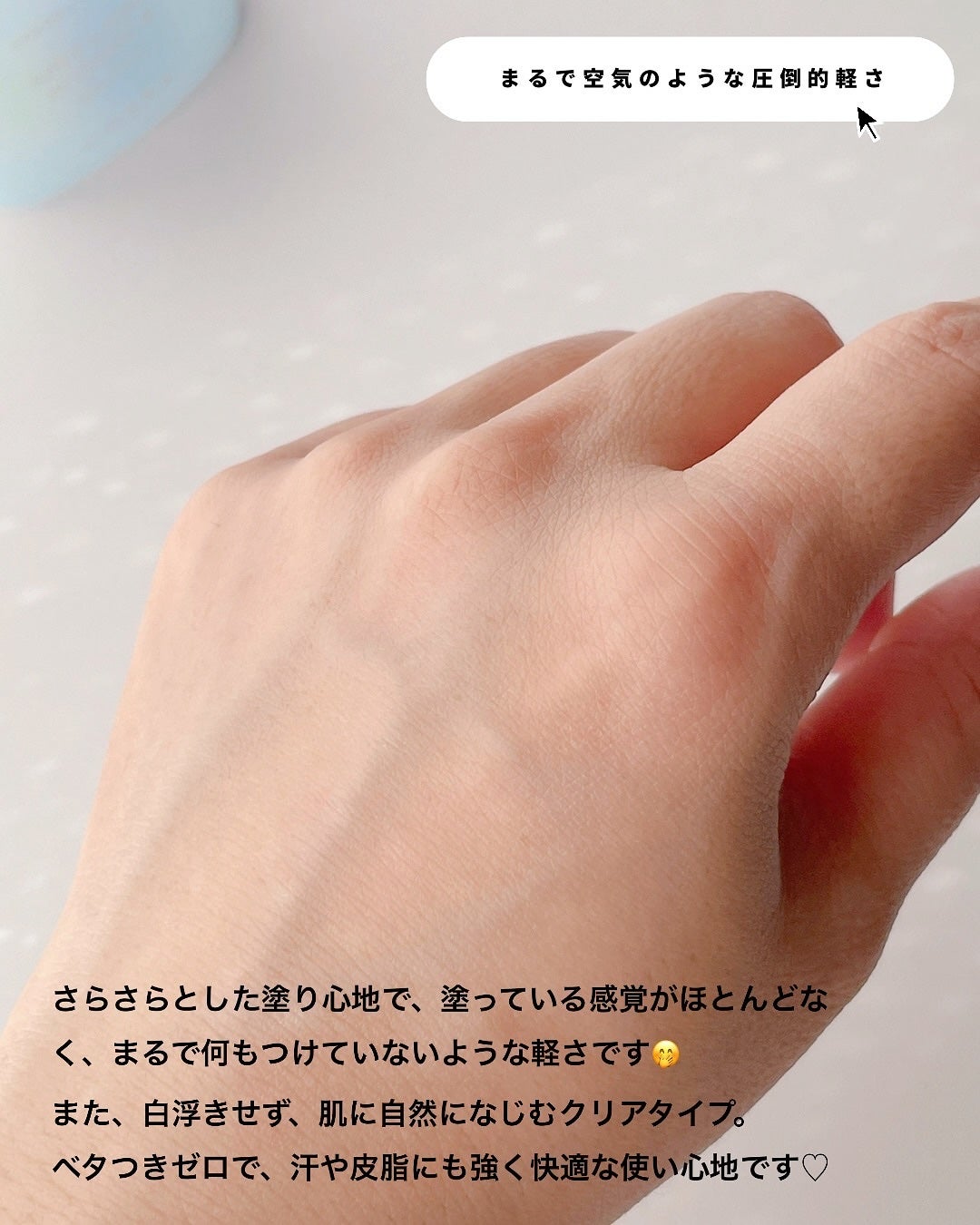 エアリーライト 透明UVスティック/COSRX/日焼け止めスティックを使ったクチコミ(4枚目)