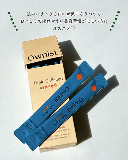 トリプルコラーゲン オレンジ/Ownist/美容サプリメントを使ったクチコミ(5枚目)