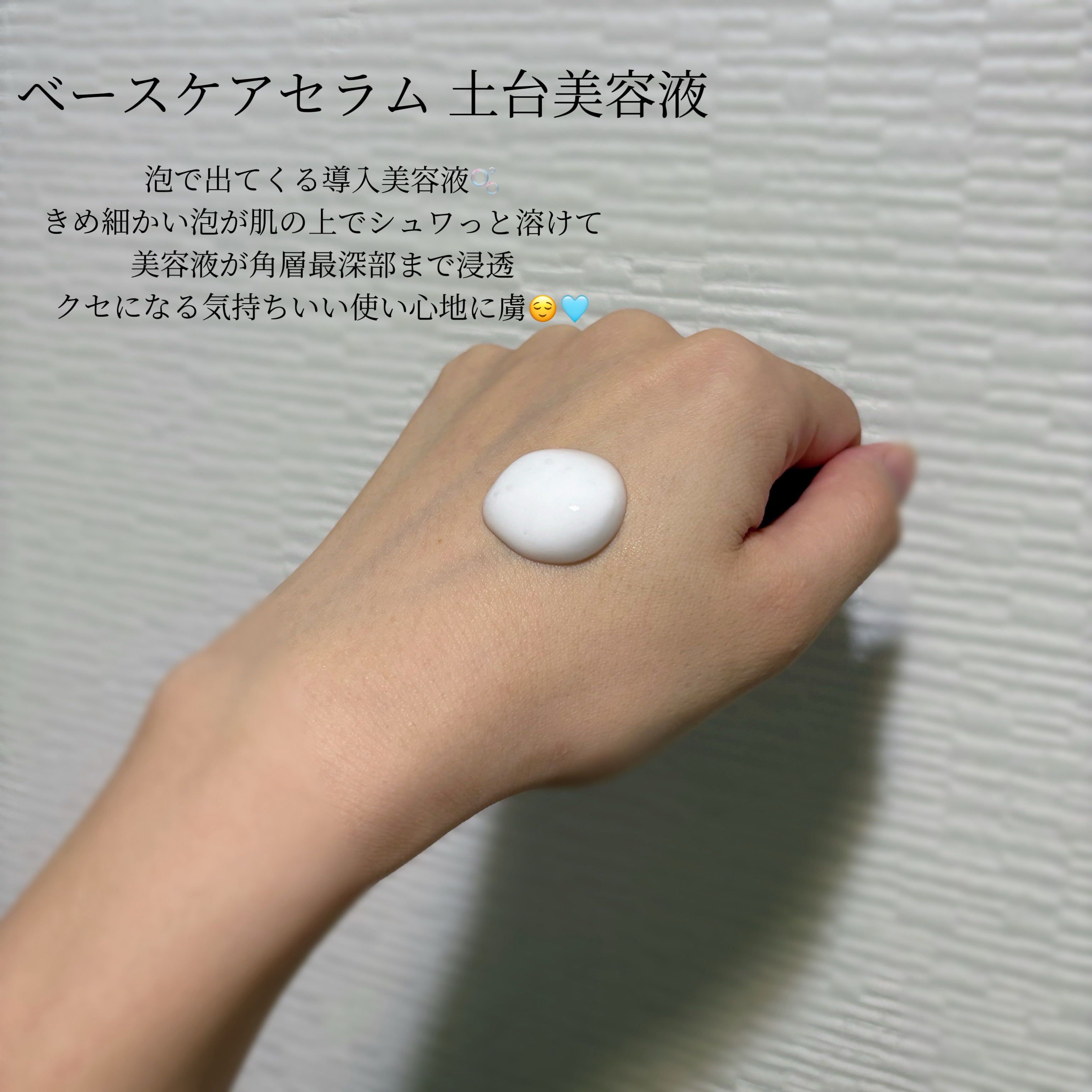 ソフィーナ iP ハリ弾力注入美容液/SOFINA iP/美容液を使ったクチコミ（2枚目）