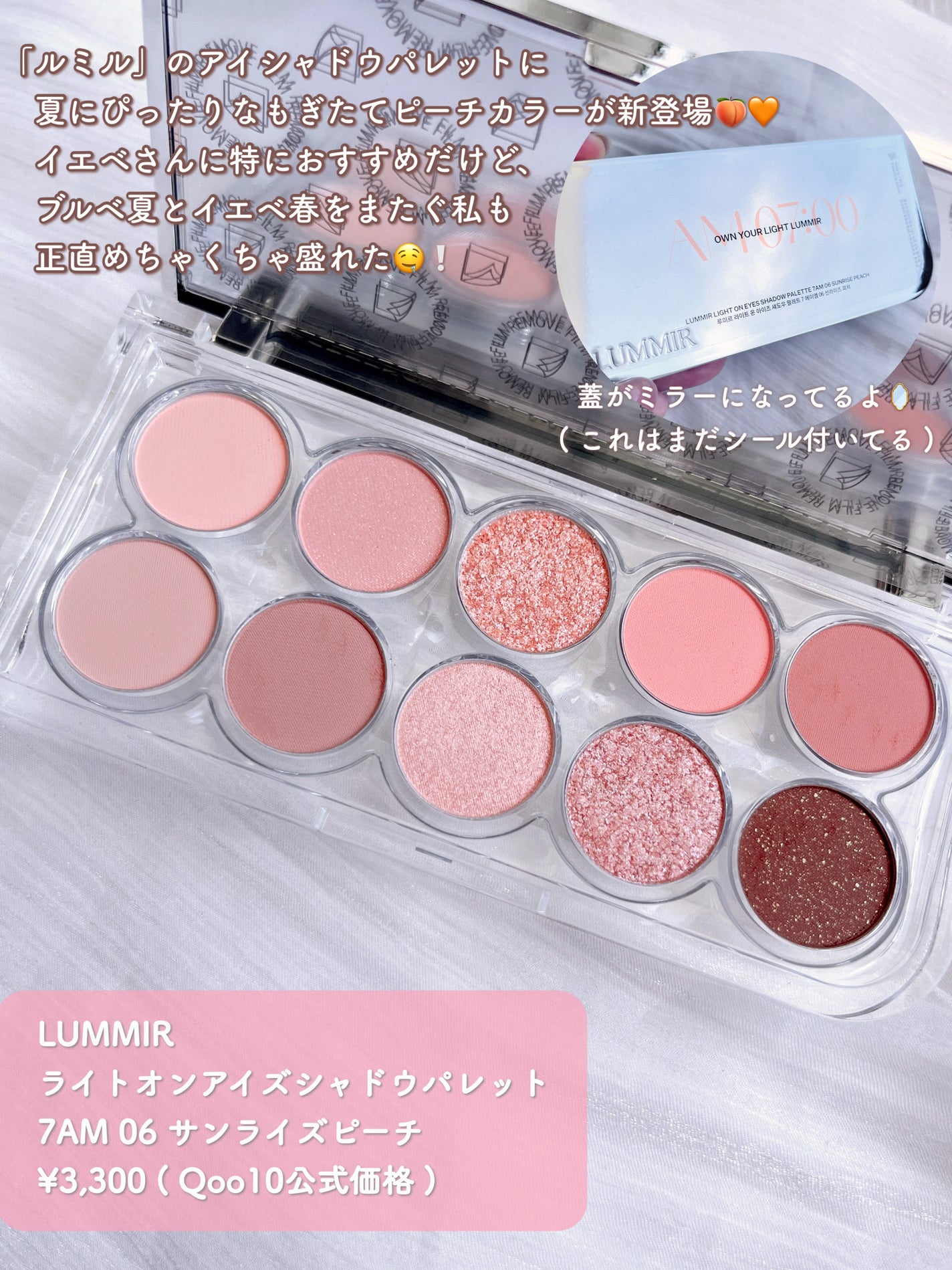ライトオンアイズシャドウパレット/ルミル/アイシャドウパレットを使ったクチコミ(2枚目)