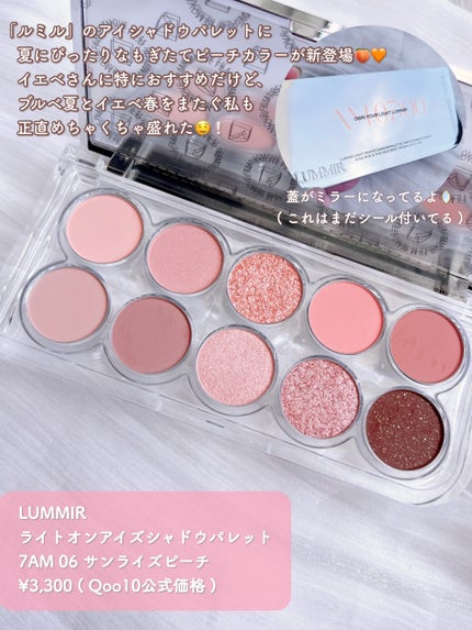 ライトオンアイズシャドウパレット/ルミル/アイシャドウパレットを使ったクチコミ(2枚目)