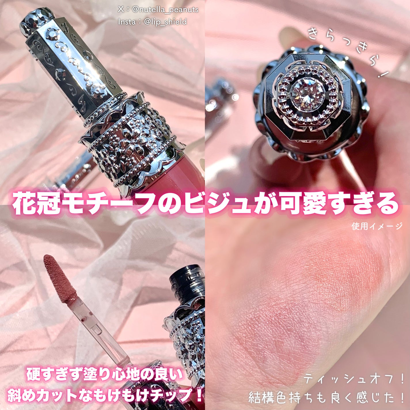 リップラッカー ブルーミングガーランド/JILL STUART/口紅を使ったクチコミ(5枚目)