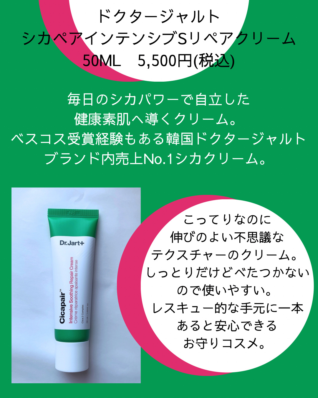 シカペア インテンシブ S リペア クリーム/Dr.Jart＋/フェイスクリームを使ったクチコミ（2枚目）