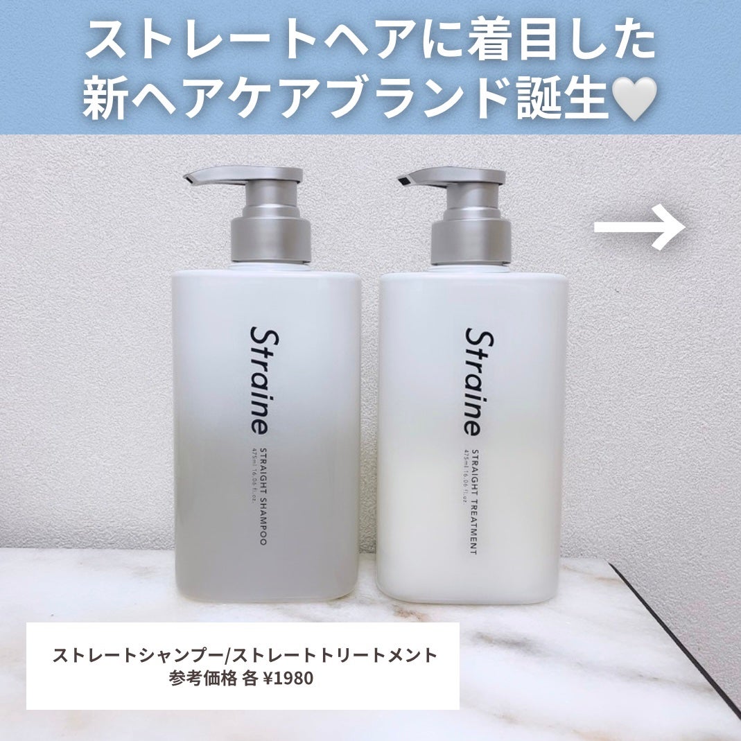 ã¹ãã¬ãŒãã·ã£ã³ããŒ/ã¹ãã¬ãŒãããªãŒãã¡ã³ã ãã¯ã€ãããããµã ã®éŠã/Straine/åžè²©ã·ã£ã³ããŒã䜿ã£ãã¯ãã³ãïŒ2æç®ïŒ