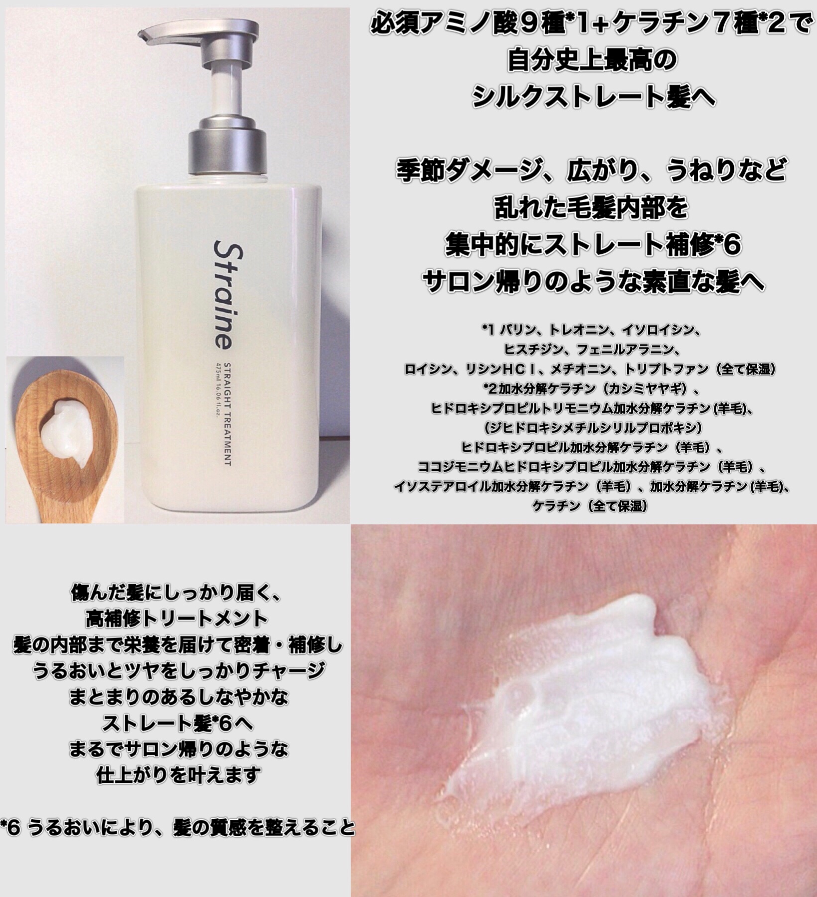 ストレートシャンプー/ストレートトリートメント ホワイトブロッサムの香り/Straine/市販シャンプーを使ったクチコミ（3枚目）