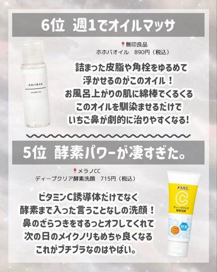 ホホバオイル/無印良品/ボディオイルを使ったクチコミ(6枚目)