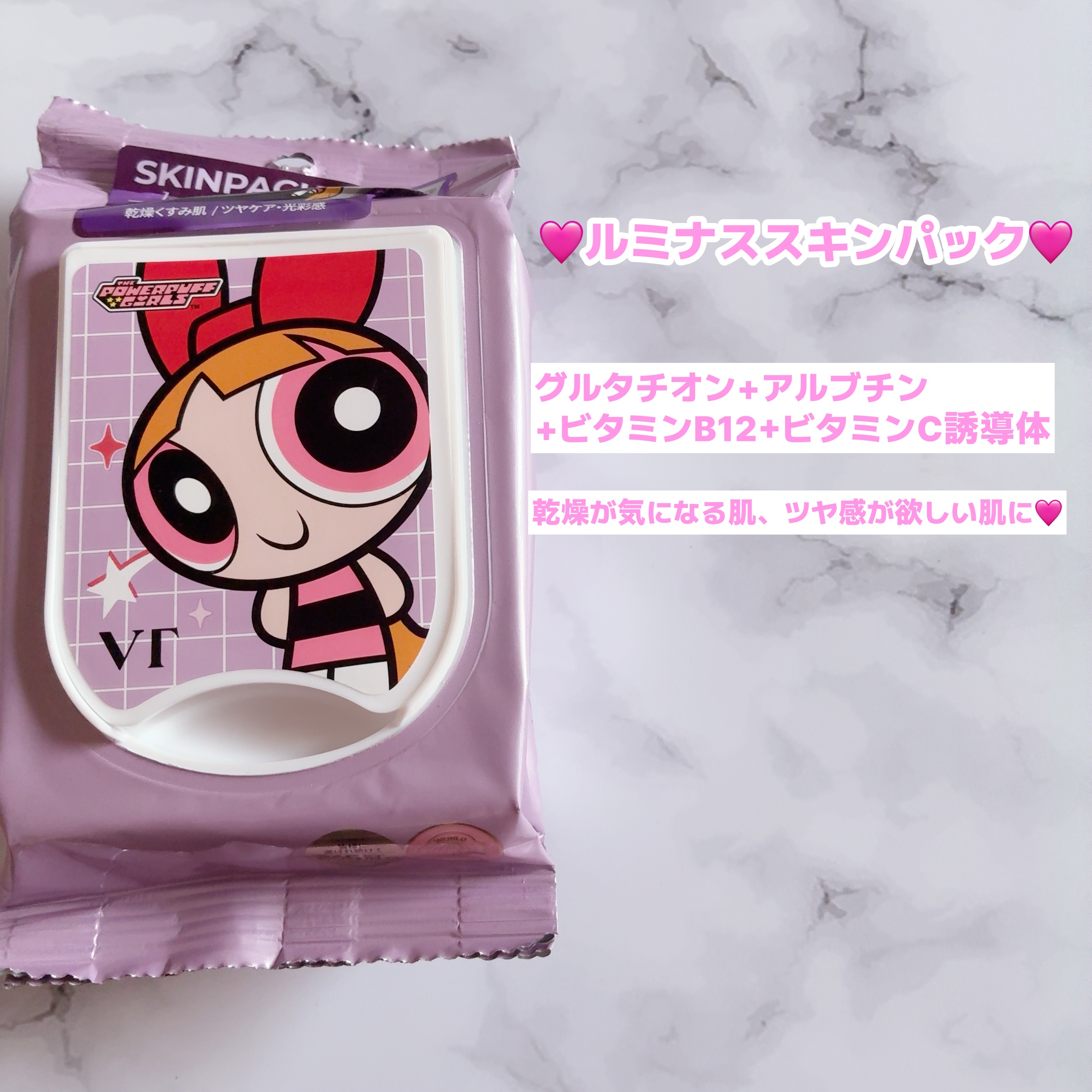 マイルドスキンパック/VT/シートマスク・パックを使ったクチコミ（3枚目）