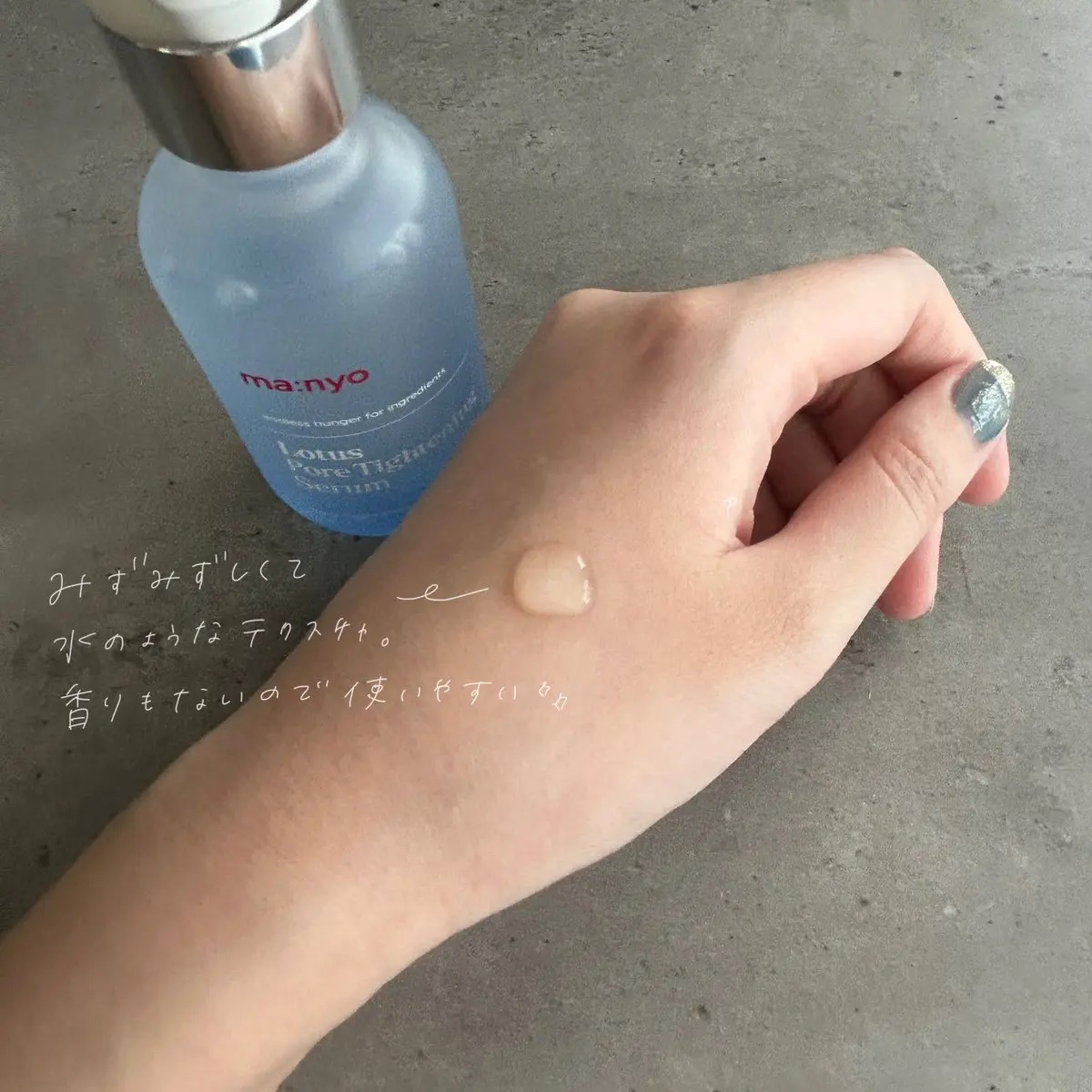 ロータスポアタイトニングセラム/manyo/美容液を使ったクチコミ（3枚目）