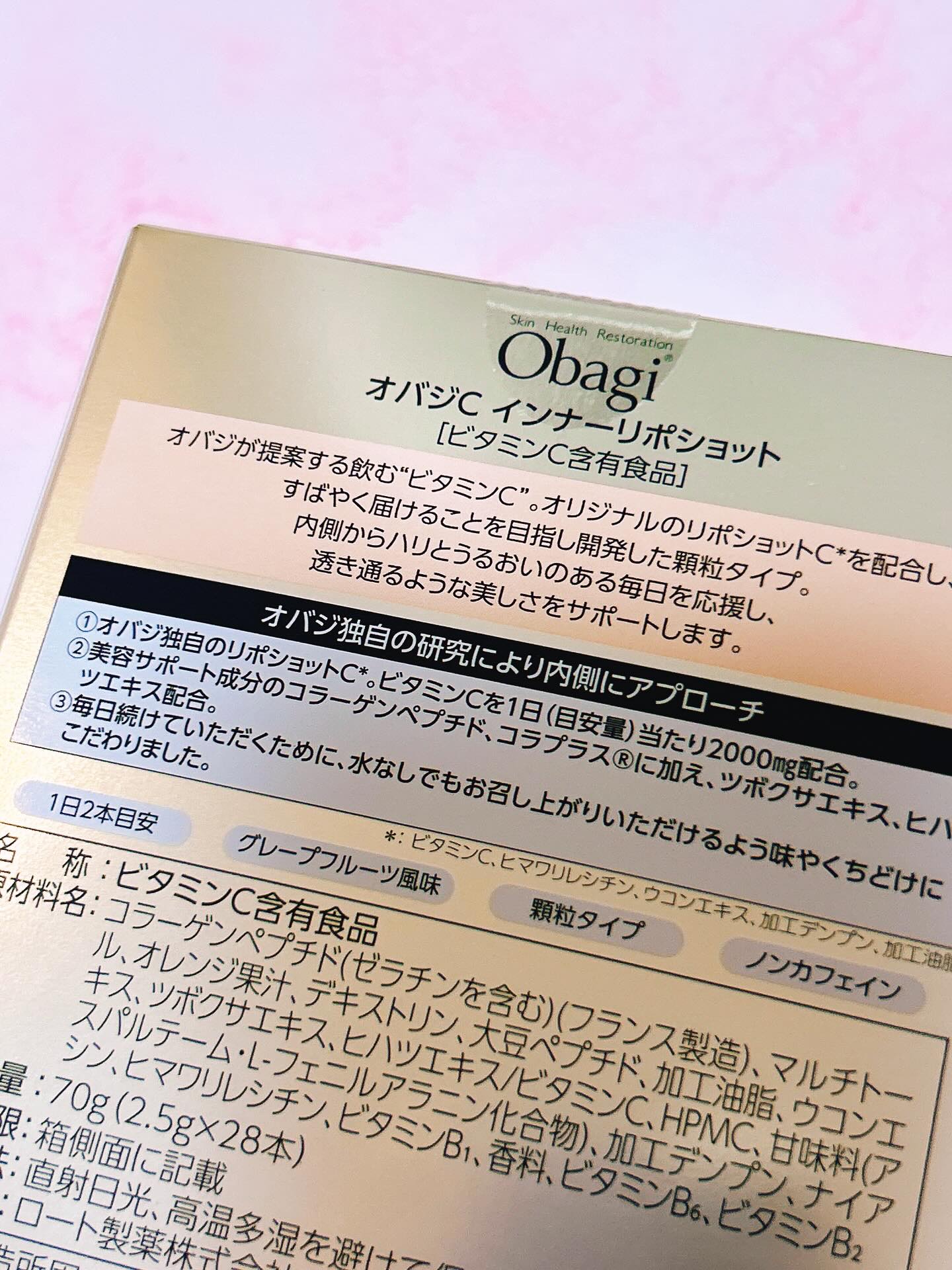 インナーリポショット/オバジ/美容サプリメントを使ったクチコミ（3枚目）