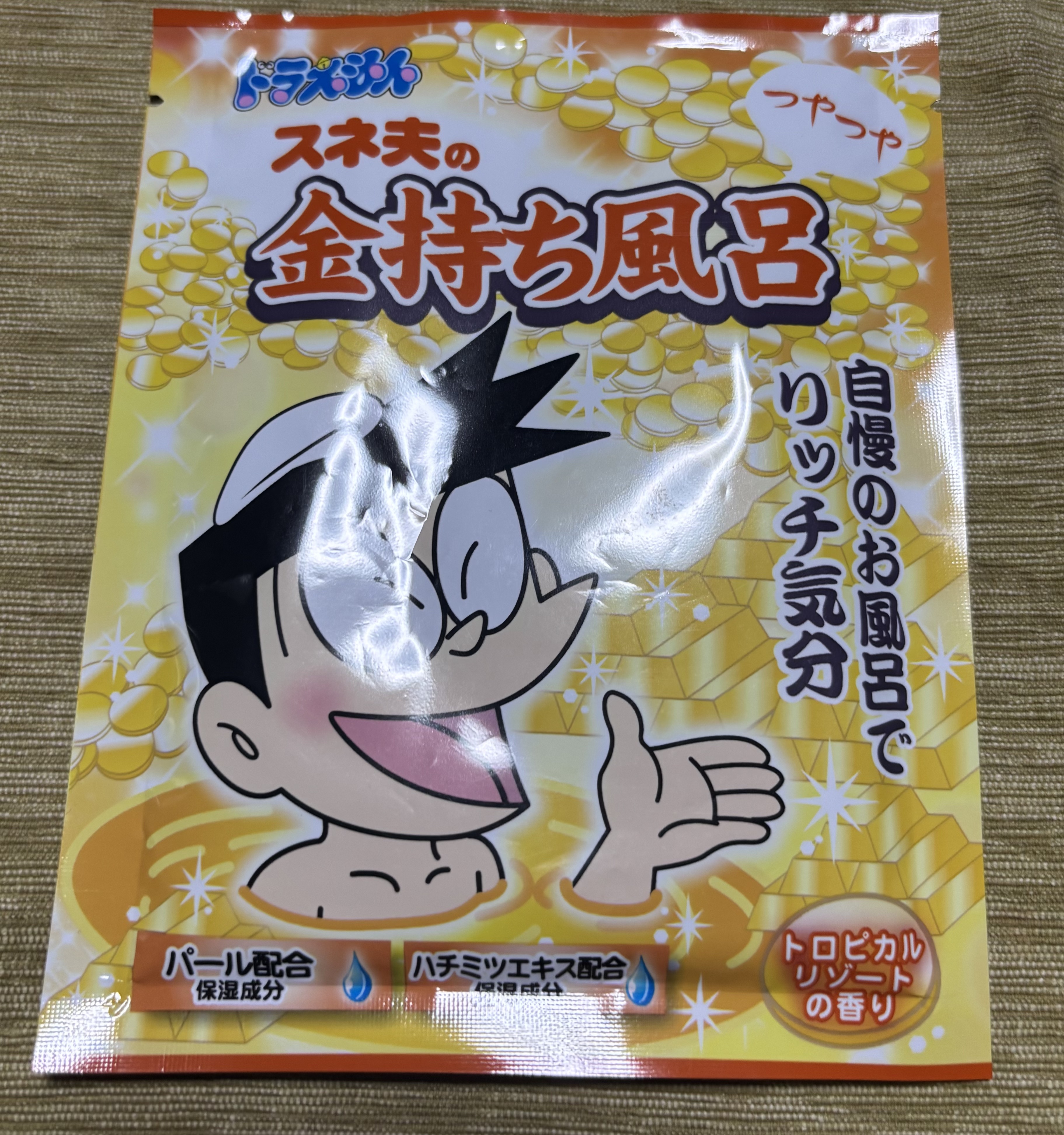 スネ夫の金持ち風呂/ノルコーポレーション/入浴剤を使ったクチコミ（1枚目）