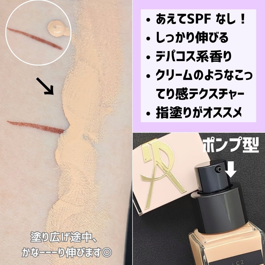 オールアワーズ リキッド グロウ/YVES SAINT LAURENT BEAUTE/リキッドファンデーションを使ったクチコミ（3枚目）