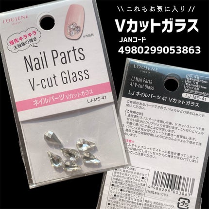 ネイルパーツ/セリア/ネイルチップ・パーツを使ったクチコミ(6枚目)