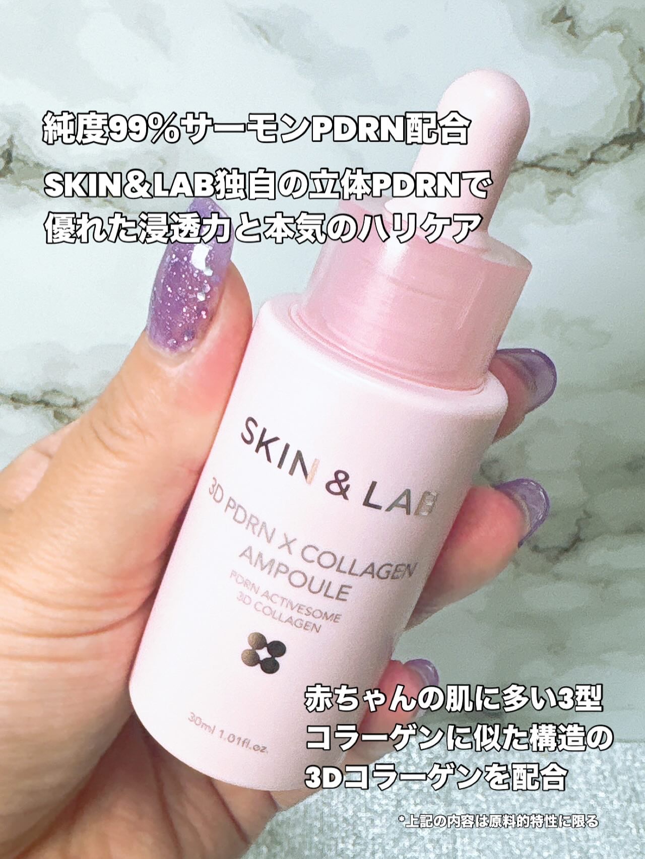 3D PDRN X コラーゲンアンプル/SKIN&LAB/美容液を使ったクチコミ（2枚目）