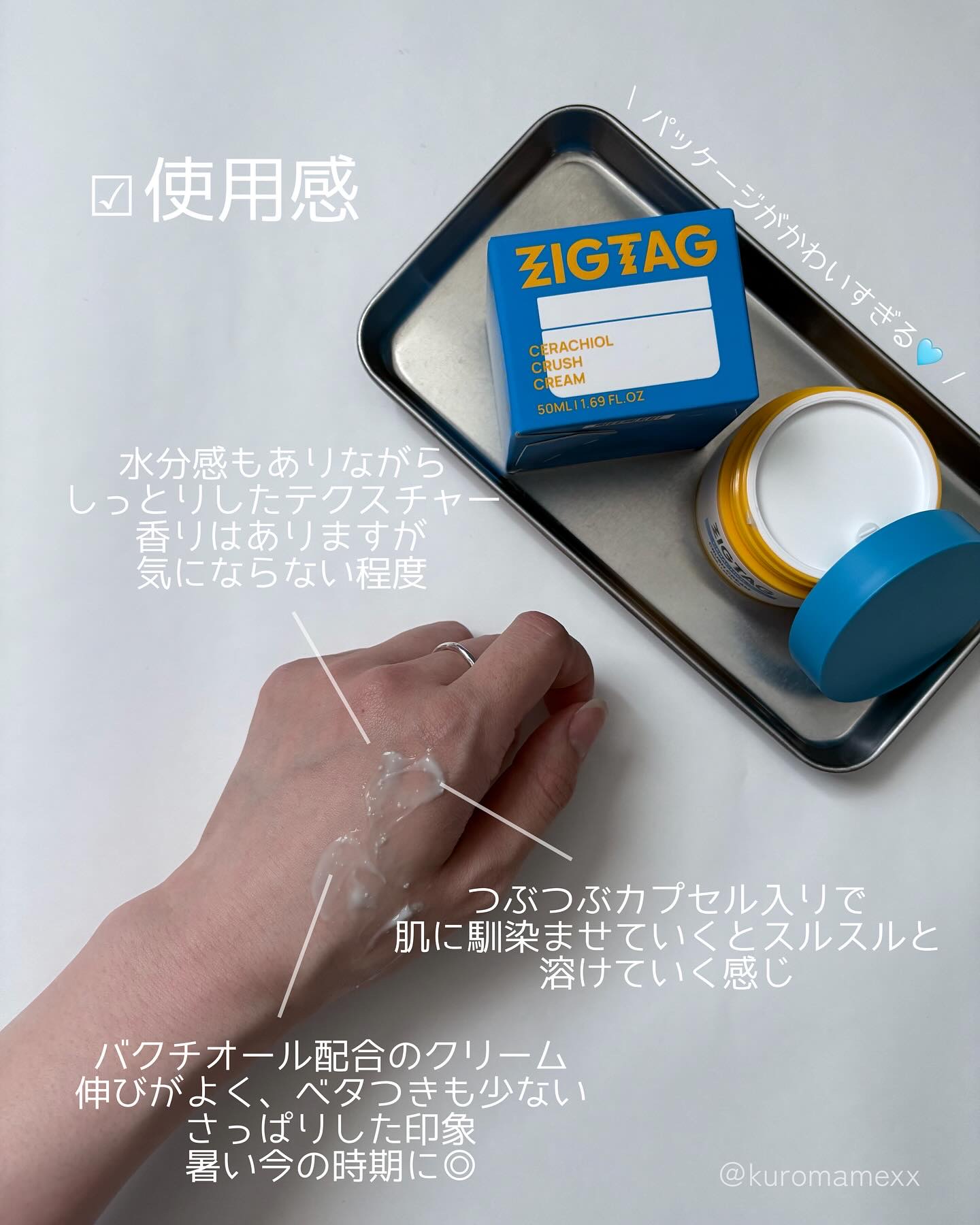 セラチオール クラッシュ クリーム/ZIGTAG/フェイスクリームを使ったクチコミ（3枚目）