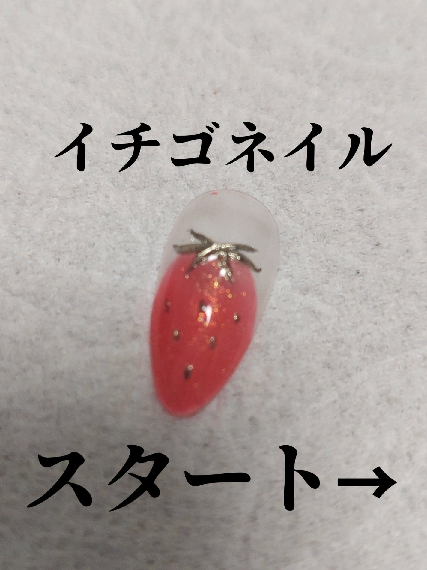 パル カラージェル/キャンドゥ/ジェルネイルを使ったクチコミ(1枚目)