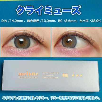 melotte 1day/melotte/ワンデー(1DAY)カラコンを使ったクチコミ(4枚目)
