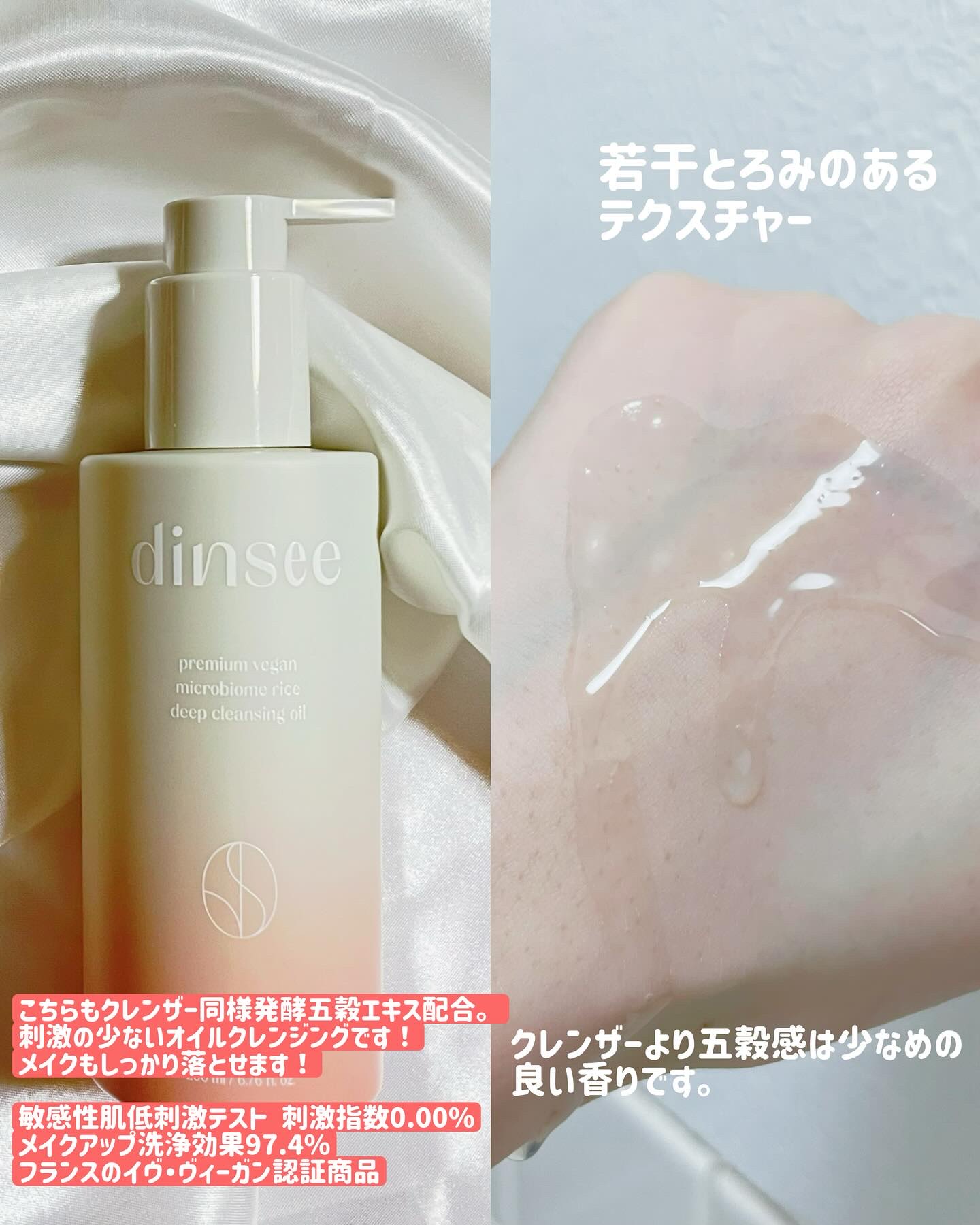 マイクロバイオームライスディープクレンジングオイル/dinsee/オイルクレンジングを使ったクチコミ（3枚目）