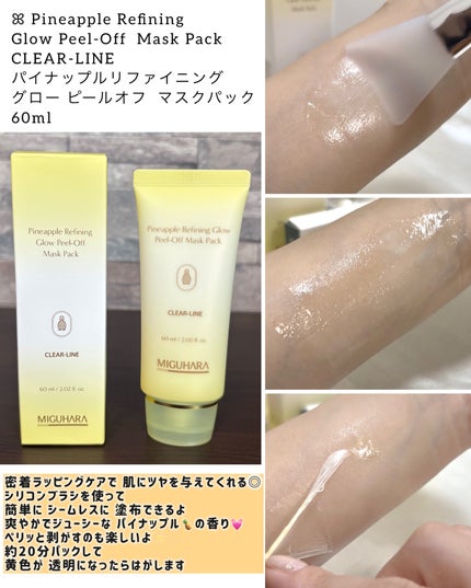 Ultra Whitening Perfect Ampoule/MIGUHARA/美容液を使ったクチコミ(5枚目)