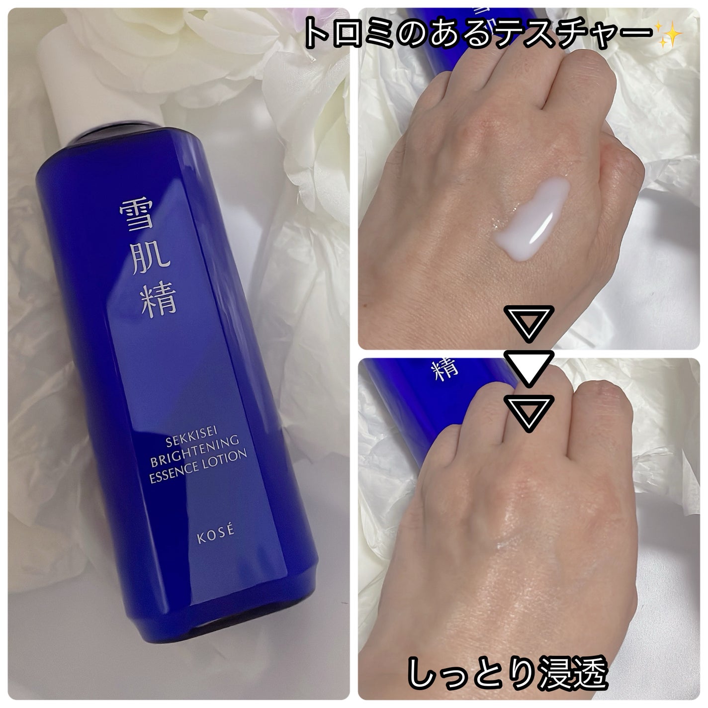 薬用雪肌精 ブライトニング エッセンス ローション/雪肌精/化粧水を使ったクチコミ(2枚目)