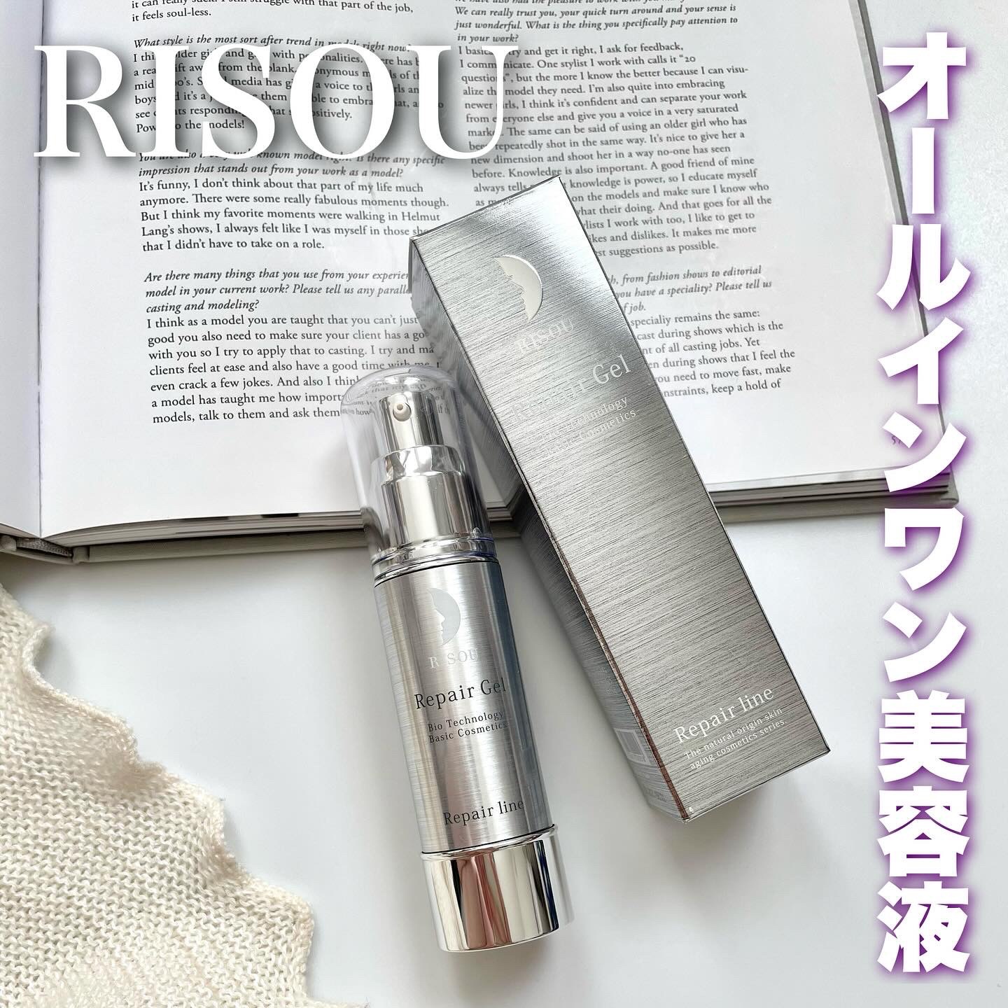 リペアジェル/リソウコーポレーション/美容液を使ったクチコミ（1枚目）