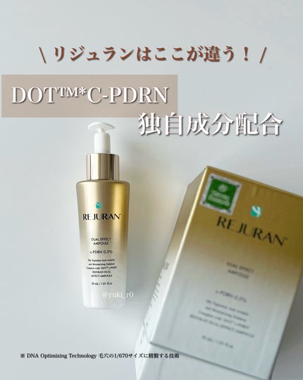 デュアル エフェクト アンプル/REJURAN COSMETICS/美容液を使ったクチコミ(2枚目)