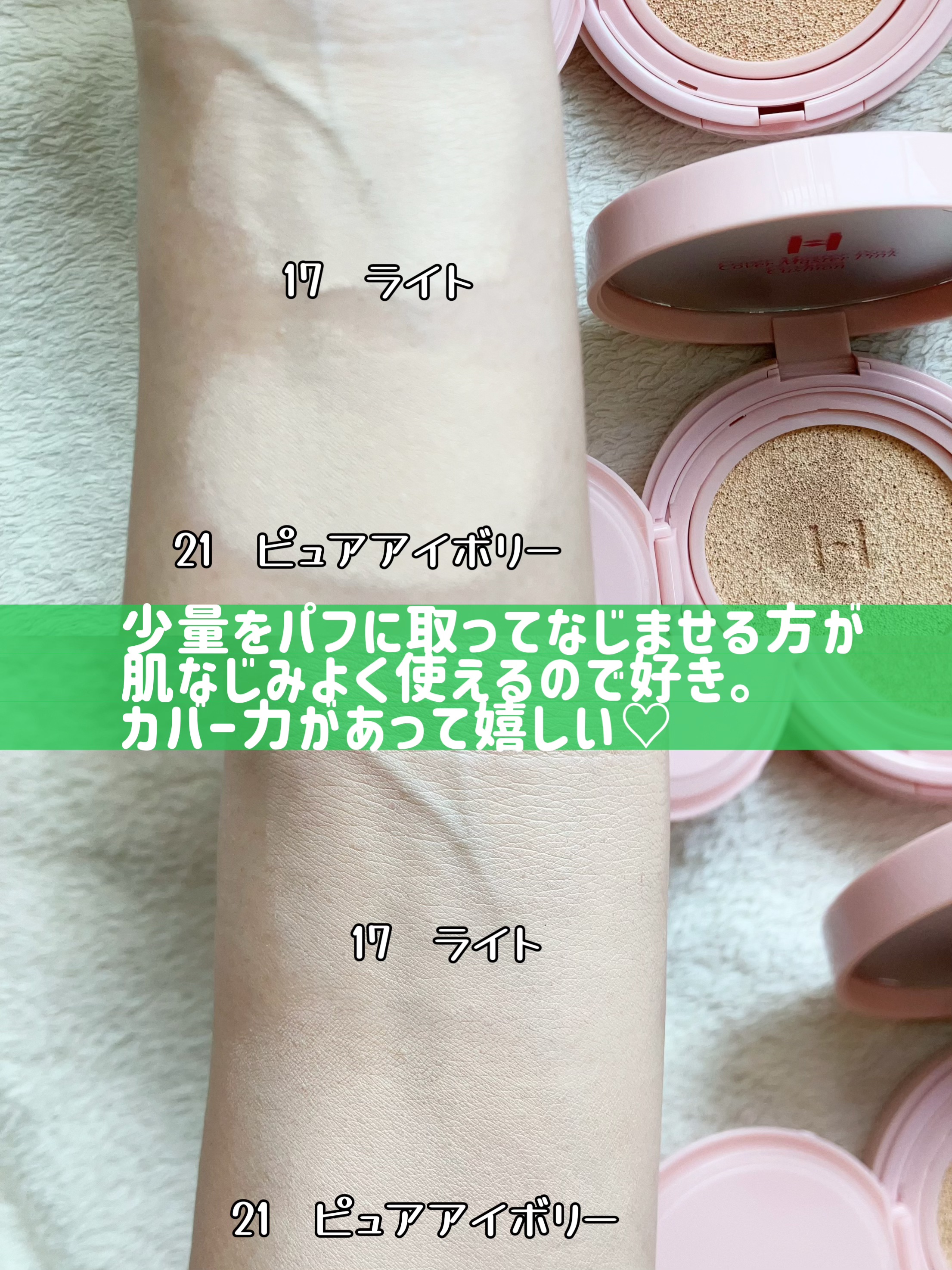 カバーマスターピンククッション/hince/クッションファンデーションを使ったクチコミ（3枚目）