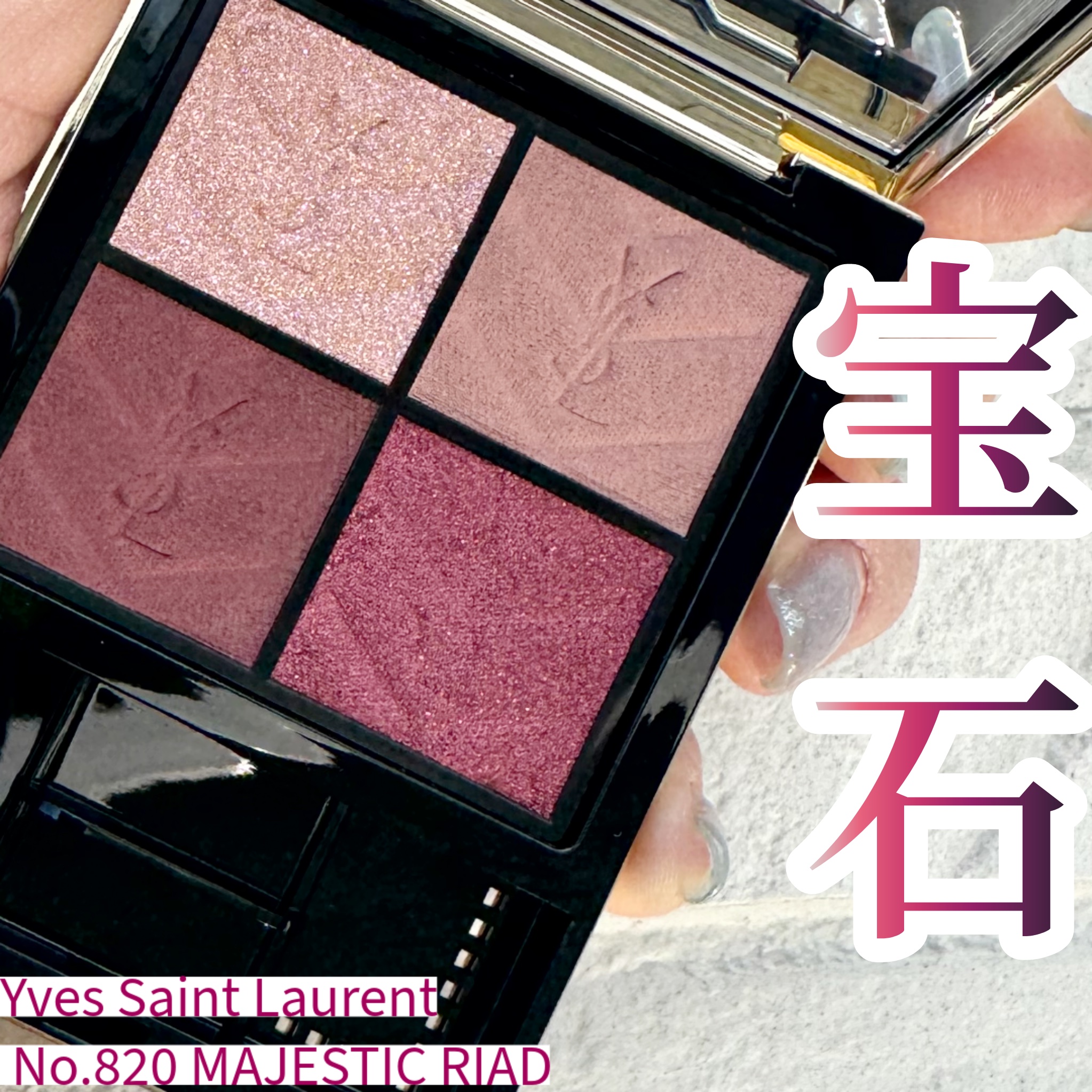 クチュール ミニ クラッチ/YVES SAINT LAURENT BEAUTE/アイシャドウパレットを使ったクチコミ（1枚目）