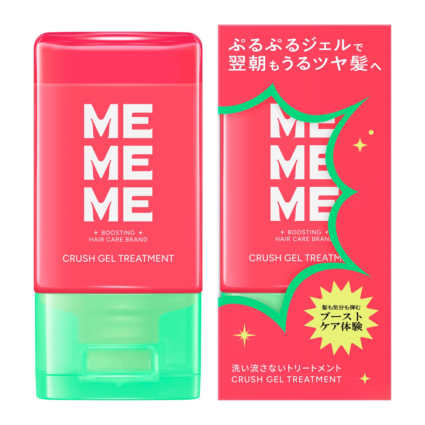 MEMEME クラッシュジェルトリートメント MEMEME