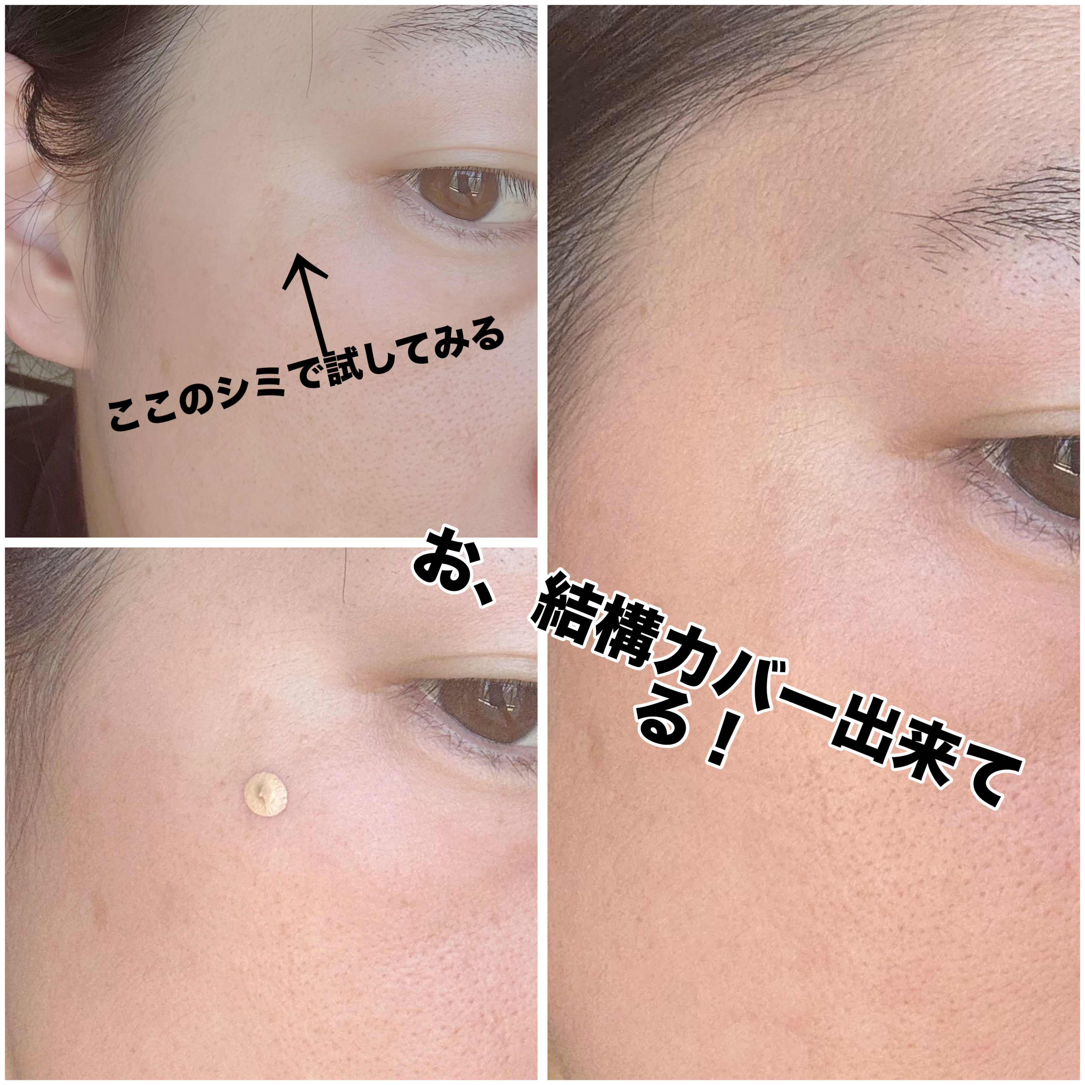 ディセンシア ハイカバーフィット コンシーラー/DECENCIA/リキッドコンシーラーを使ったクチコミ（3枚目）