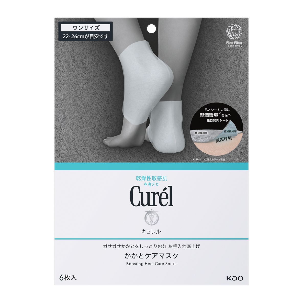 ガサガサかかとをしっとり包む お手入れ底上げ かかとケアマスク / キュレル