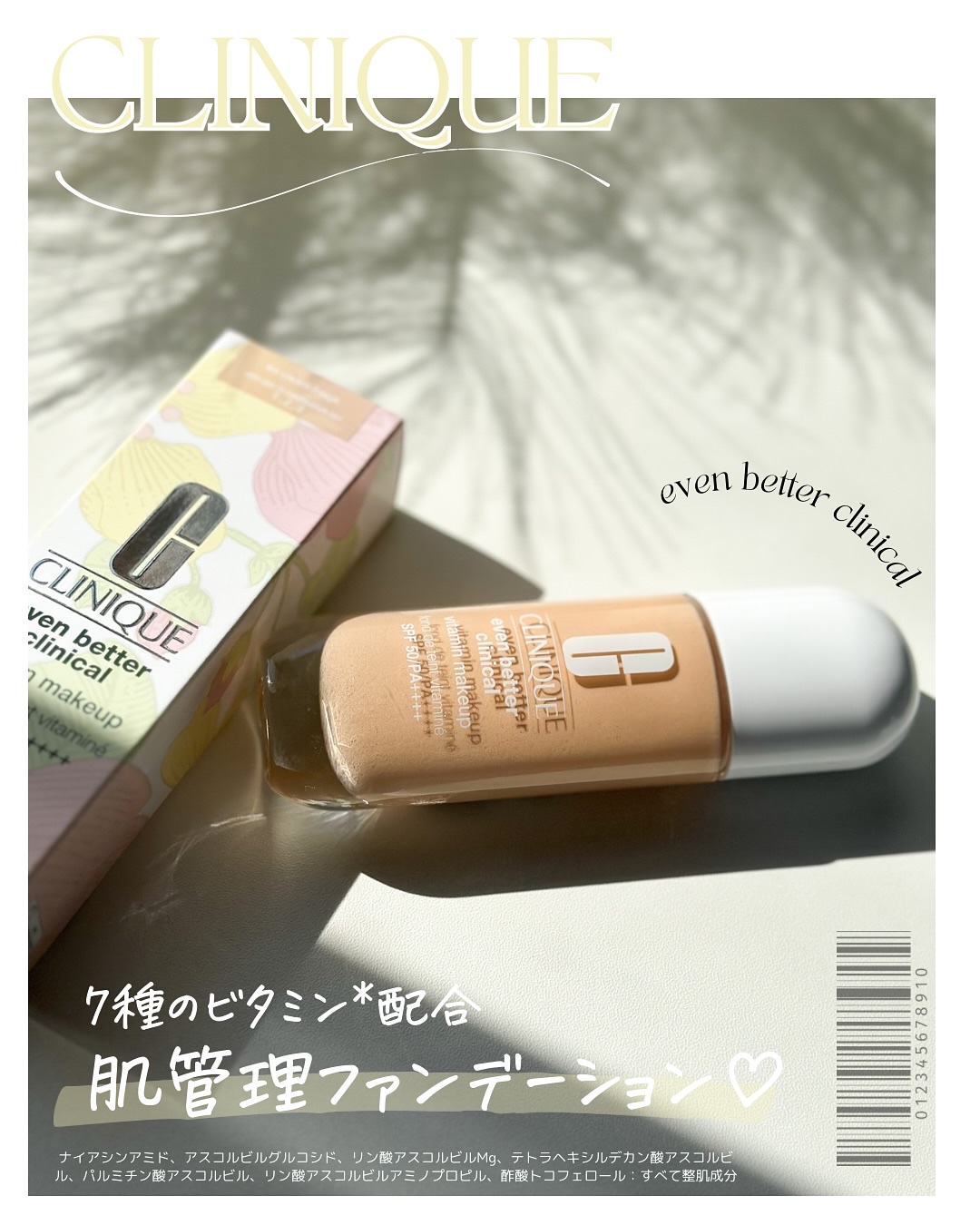 イーブン ベター メイクアップ  V ファンデーション 50/CLINIQUE/リキッドファンデーションを使ったクチコミ（1枚目）