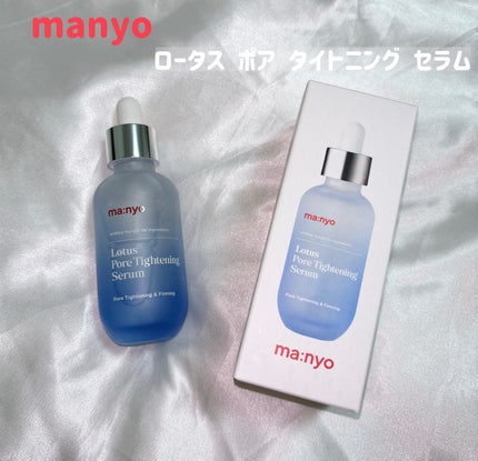 ロータスポアタイトニングセラム/manyo/美容液を使ったクチコミ(1枚目)