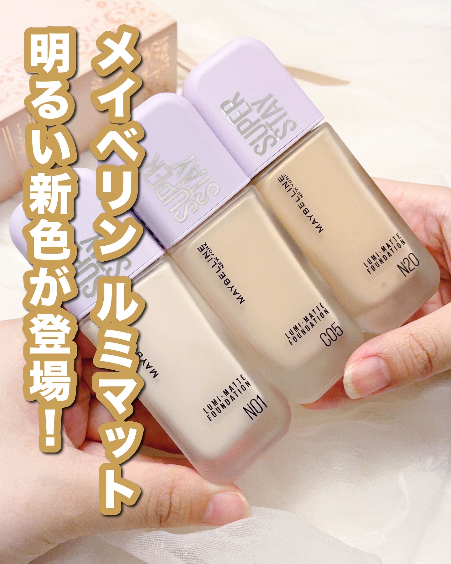 SPステイ ルミマット リキッド ファンデーション/MAYBELLINE NEW YORK/リキッドファンデーションを使ったクチコミ（1枚目）