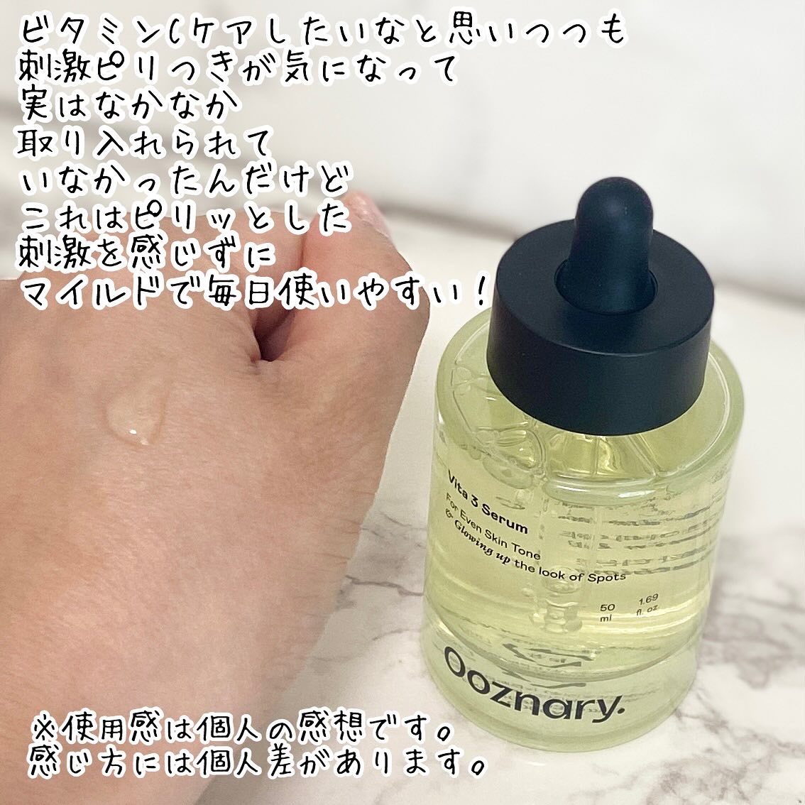 ビタ3セラム/オーズナリー/美容液を使ったクチコミ（3枚目）