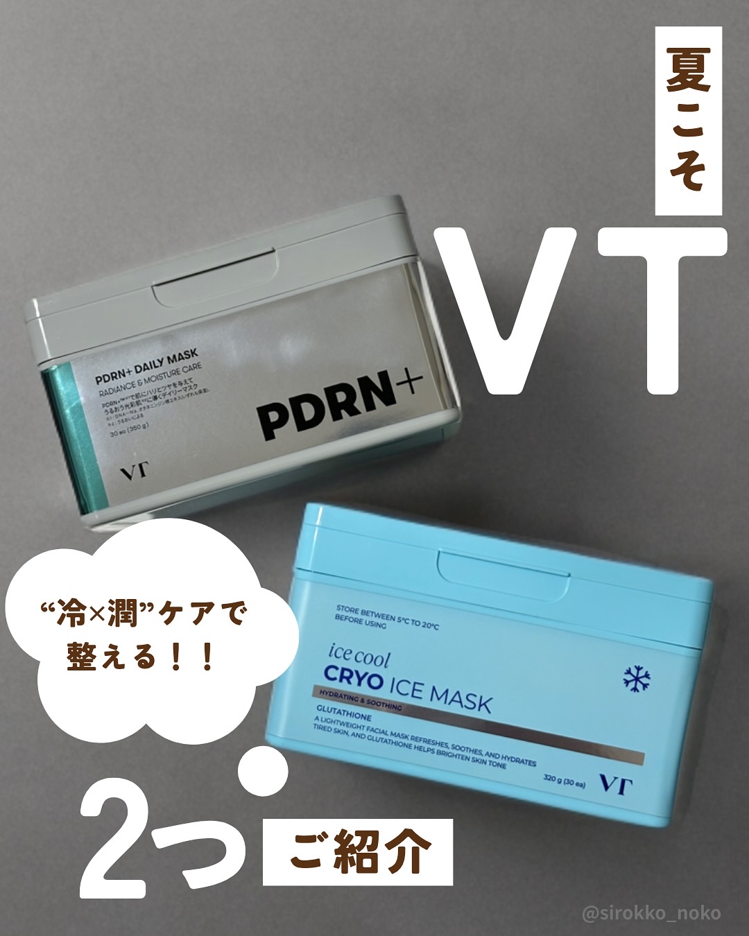 PDRN+ デイリーマスク/VT/シートマスク・パックを使ったクチコミ（1枚目）