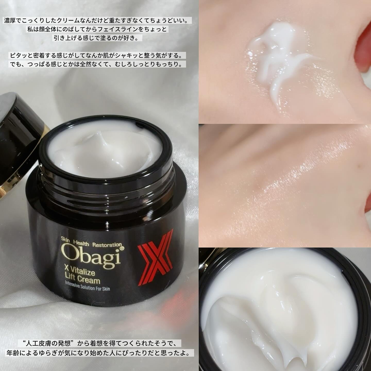 オバジXバイタライズリフトクリーム/オバジ/フェイスクリームを使ったクチコミ（2枚目）