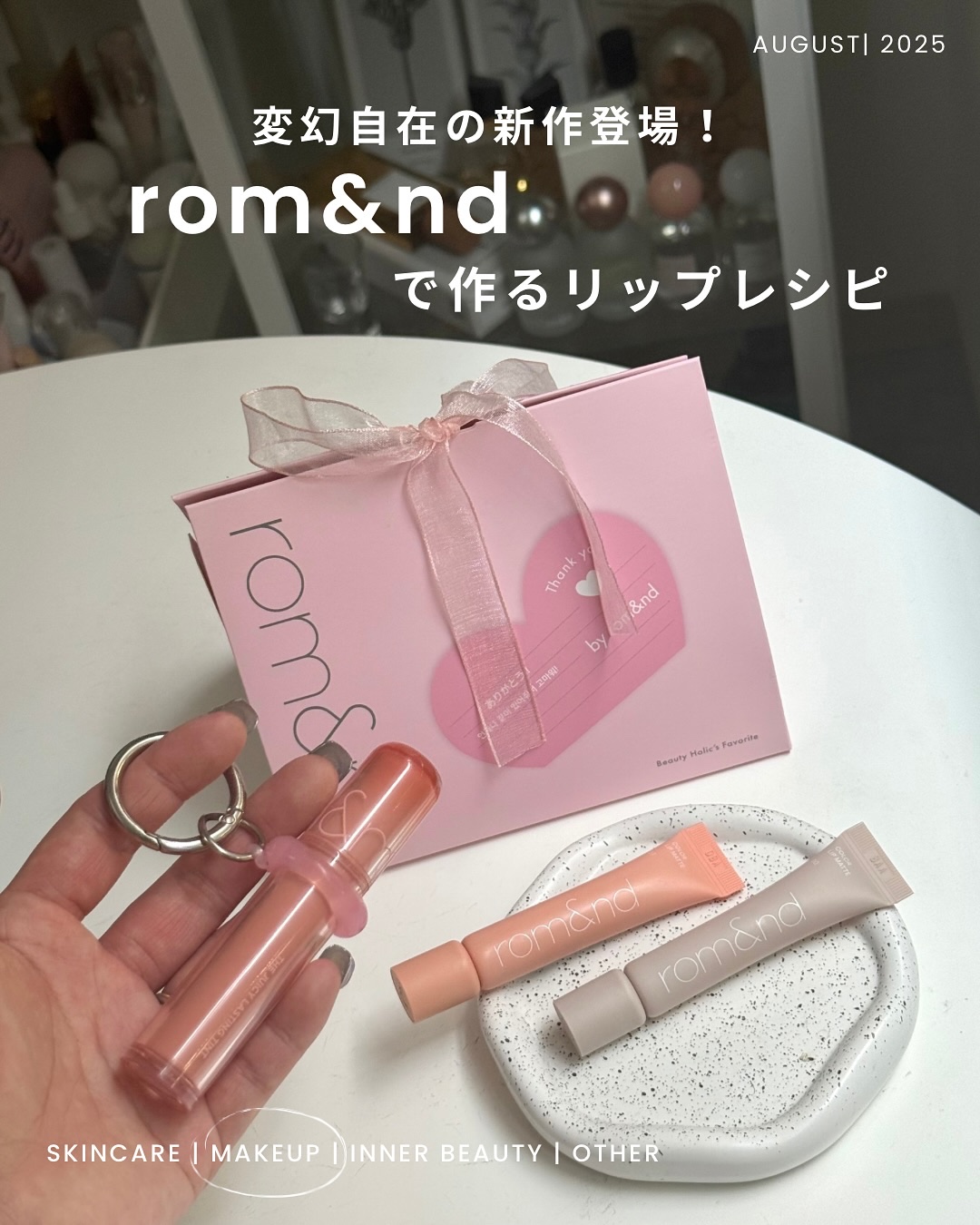 ザ ジューシーラスティングティント/rom&nd/リップティントを使ったクチコミ（1枚目）