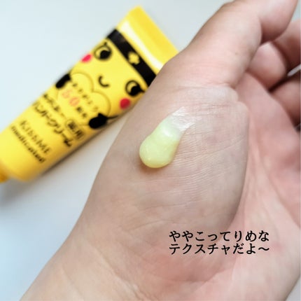 キスミー薬用ハンドクリーム/キスミー 薬用シリーズ/ハンドクリームを使ったクチコミ(3枚目)