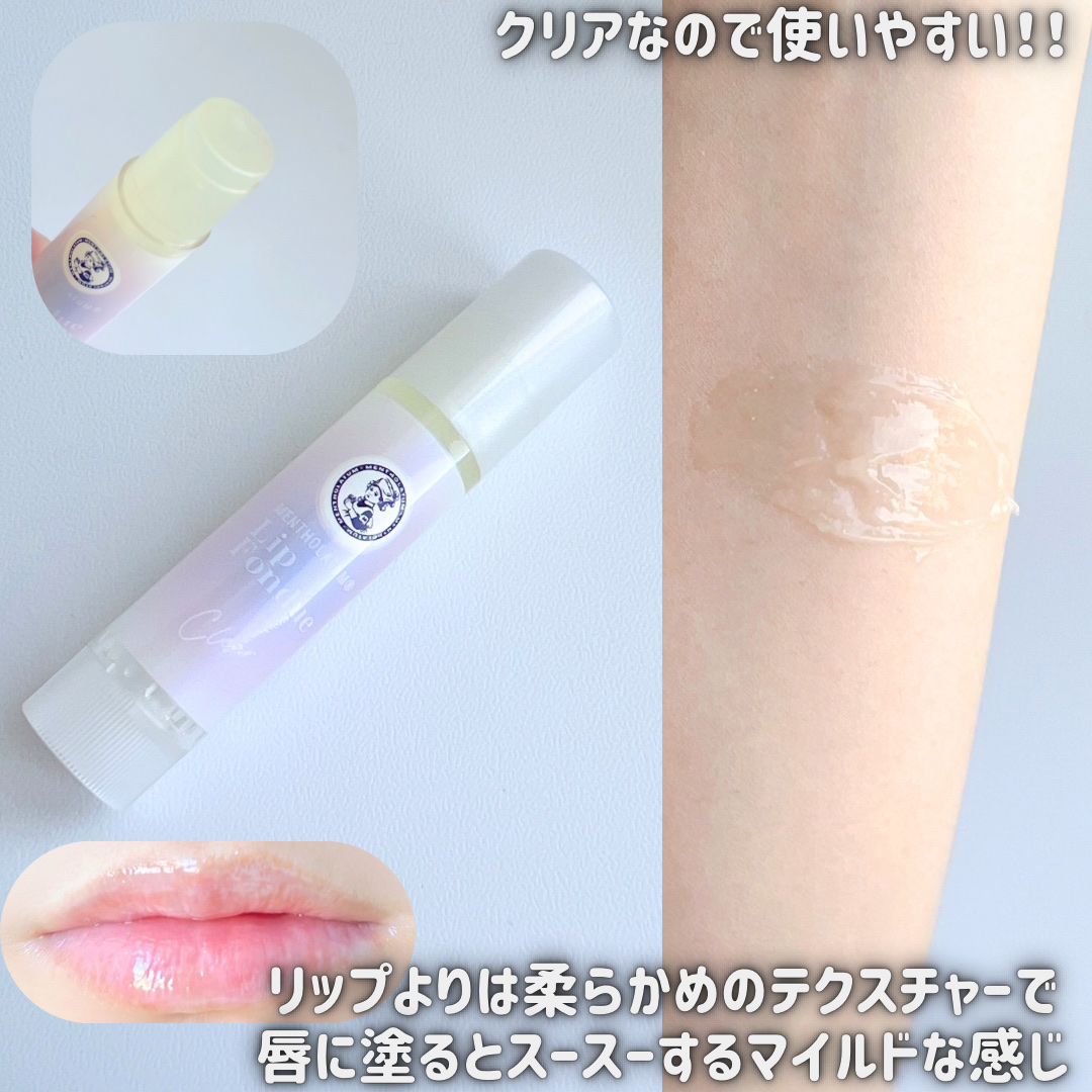 リップフォンデュ クリア(無香料) / メンソレータム(MENTHOLATUM