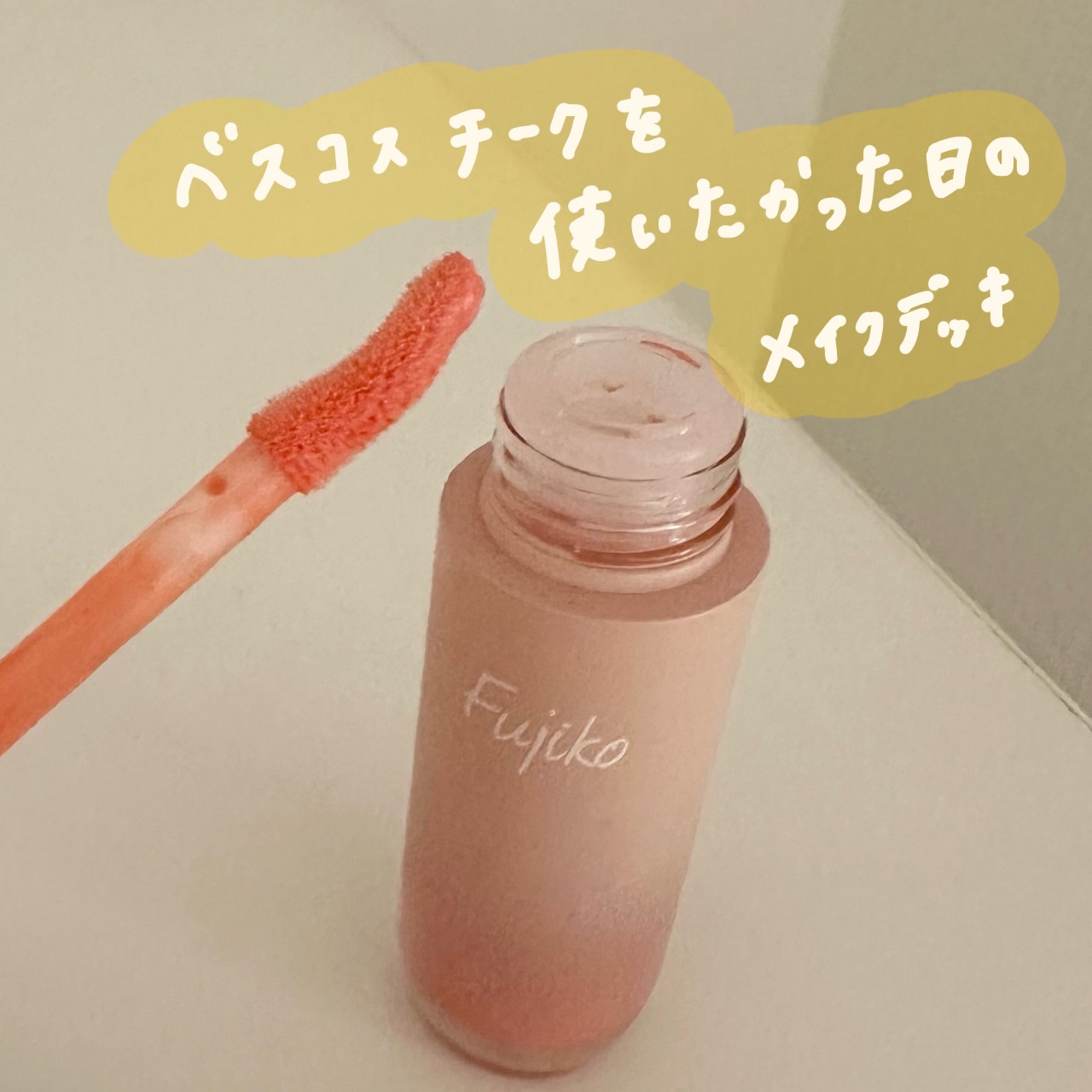 スライドインシングル M04 ジューシーマンゴー/rom&nd/単色アイシャドウを使ったクチコミ（1枚目）