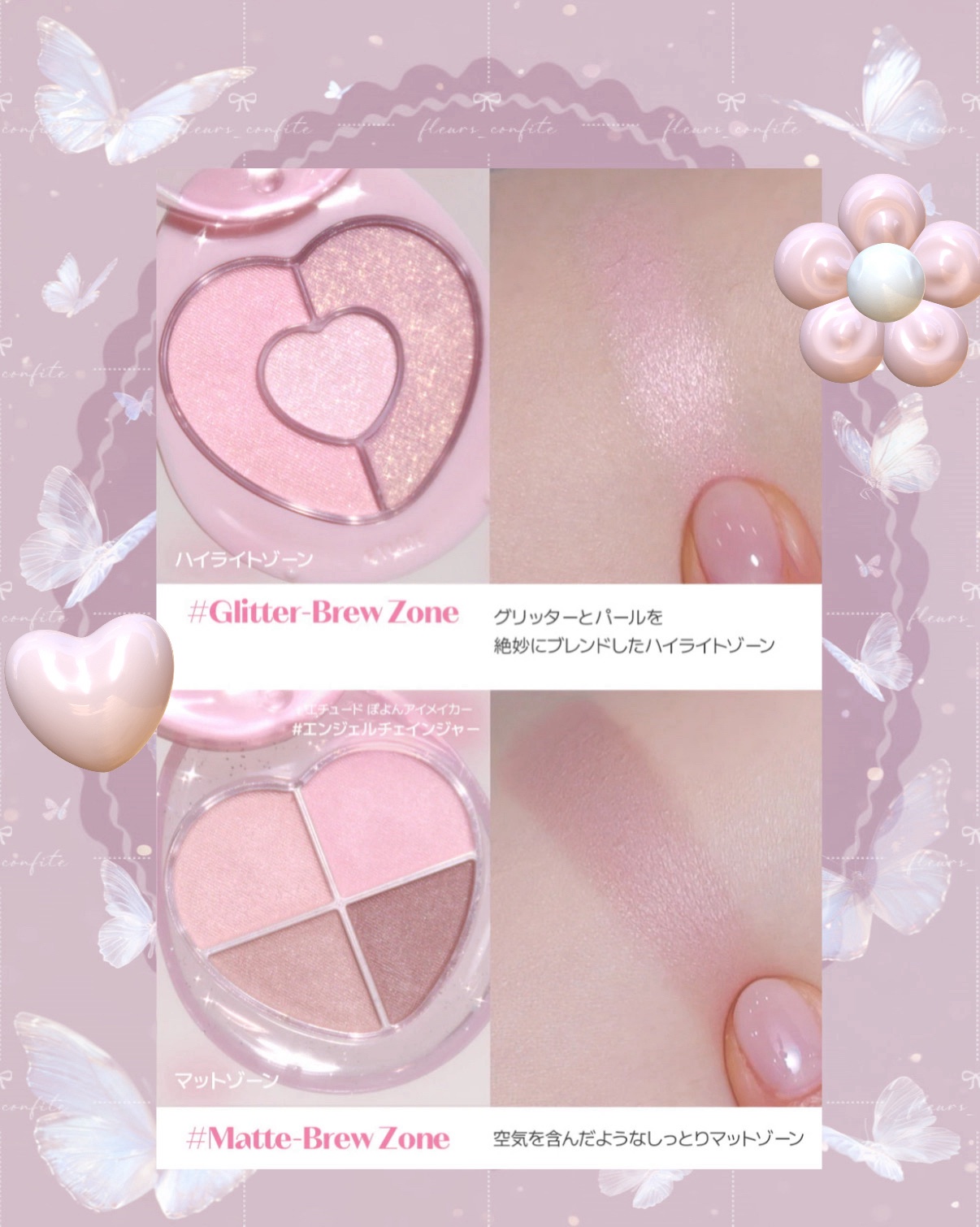 ハート型ハイライトパウダー、アイシャドウパレット 2025年秋新作アイシャドウパレット】ぽよんアイメイカー｜ETUDEの