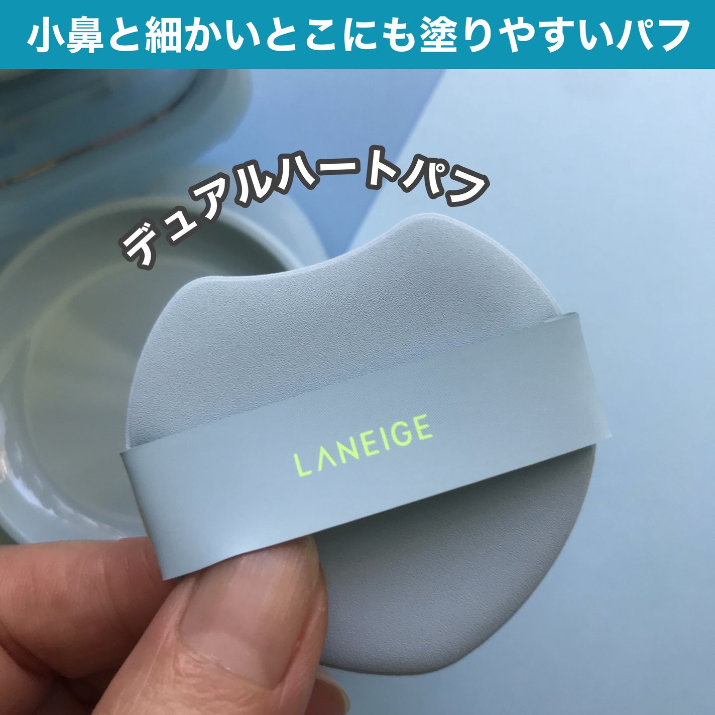 hiro on LIPS 「+@laneige_jpラネージュネオクッションミュイマット..」(2枚目)