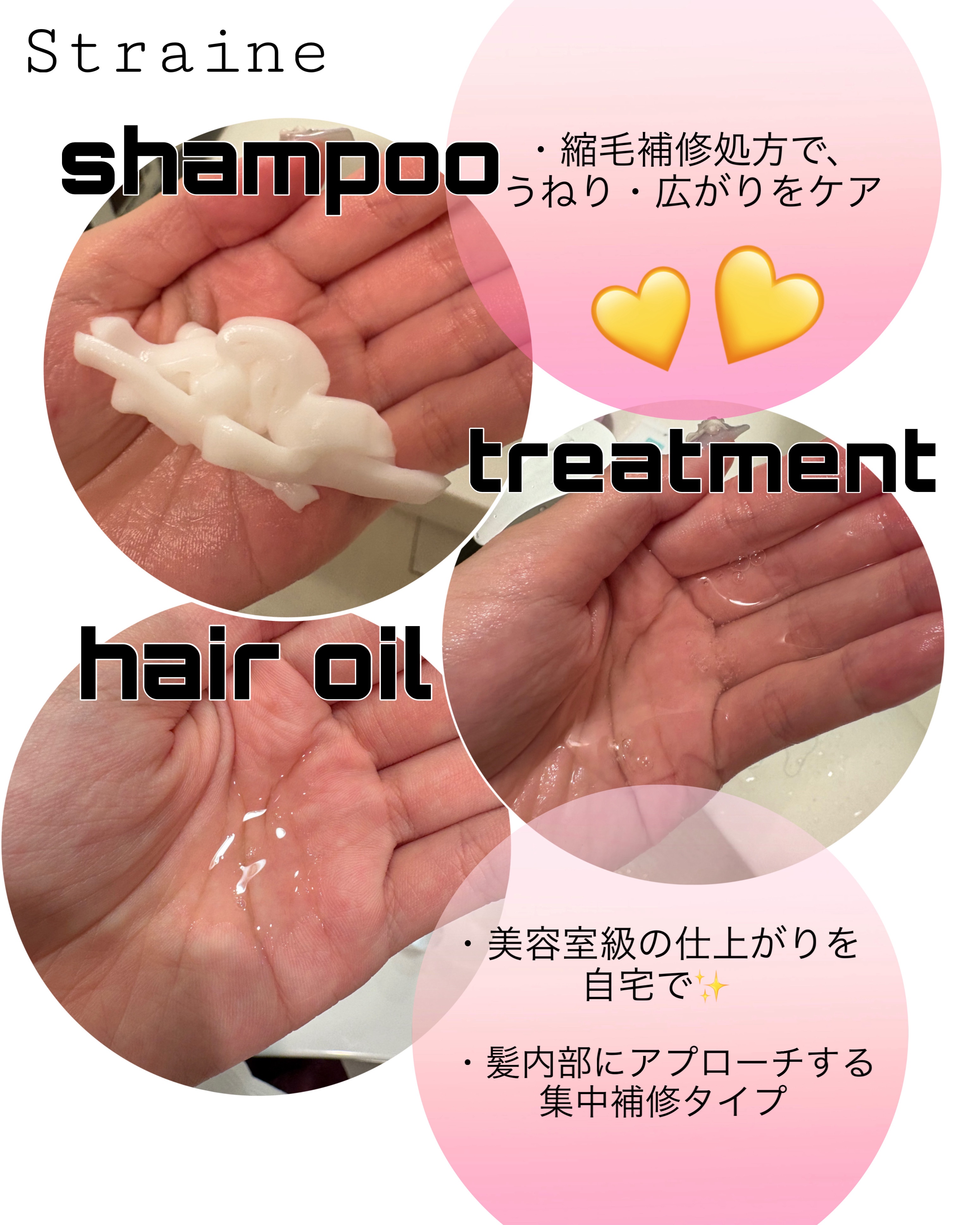 ストレートシャンプー/ストレートトリートメント ホワイトブロッサムの香り/Straine/市販シャンプーを使ったクチコミ（2枚目）